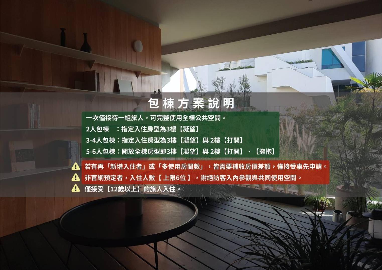 J Youai House 珍友愛 景觀包棟民宿 台南 外观 照片