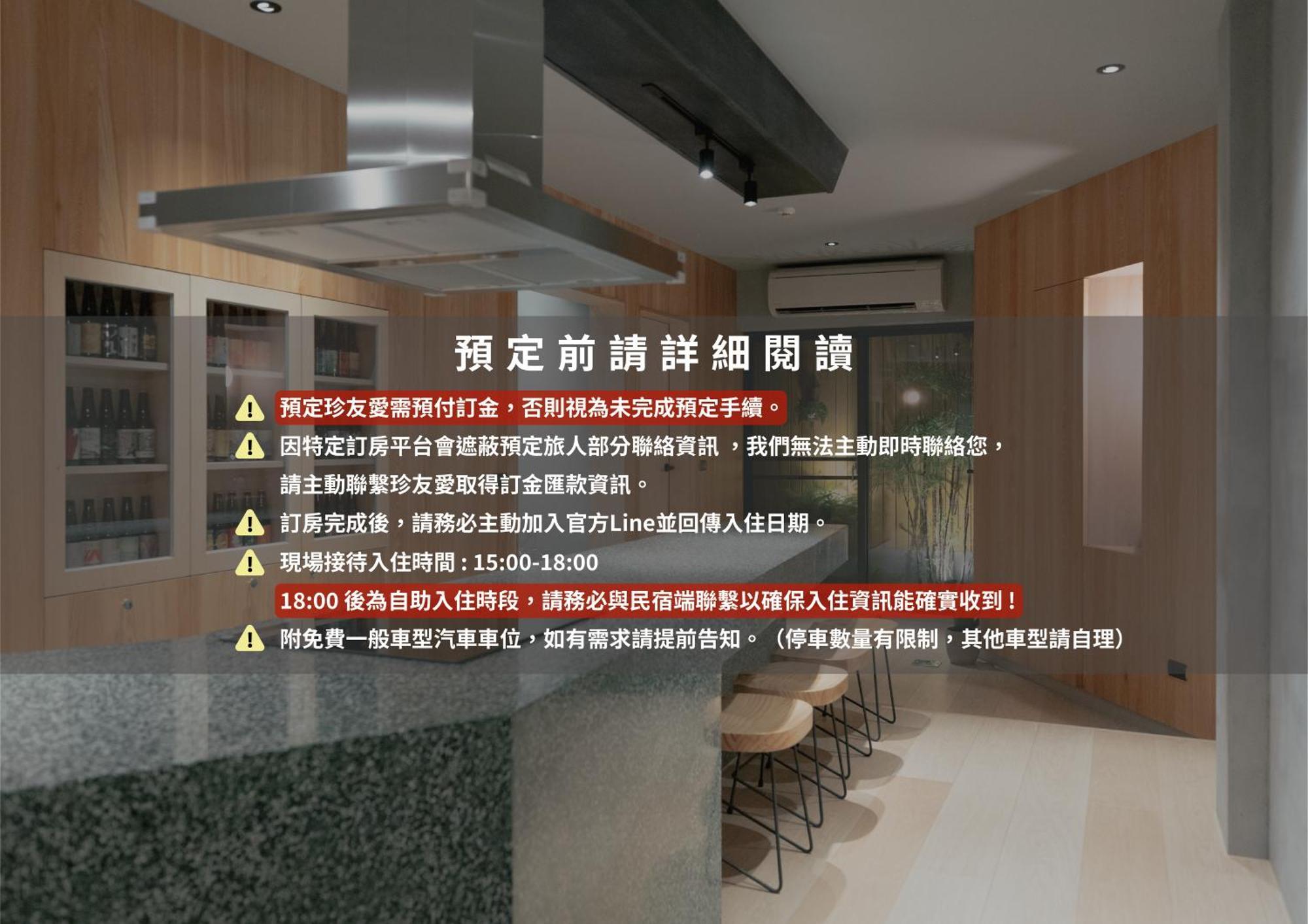 J Youai House 珍友愛 景觀包棟民宿 台南 外观 照片